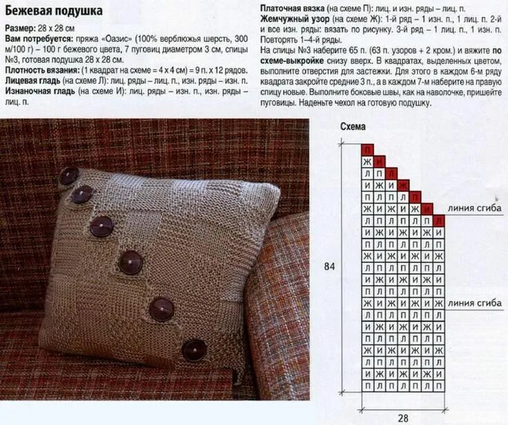 8. Вязанные подушечки (спицы). Фотоальбом участника lovebiser