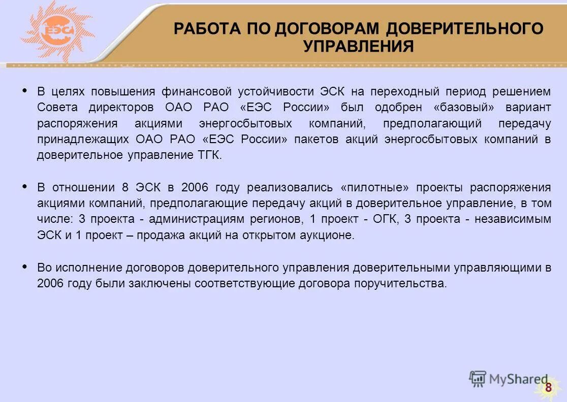 Приказ директора фирмы образец. Распорядиться вариант. Приказ пример документа образец. Распорядительный документ приказ образец. Методы сравнения технологических процессов.