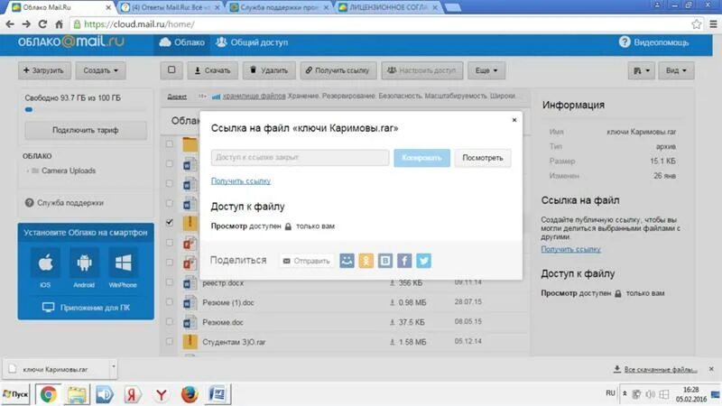 Майл почта облако. Cloud.mail.ru ссылки. Архив cloud.mail. Cloud mail ссылки.