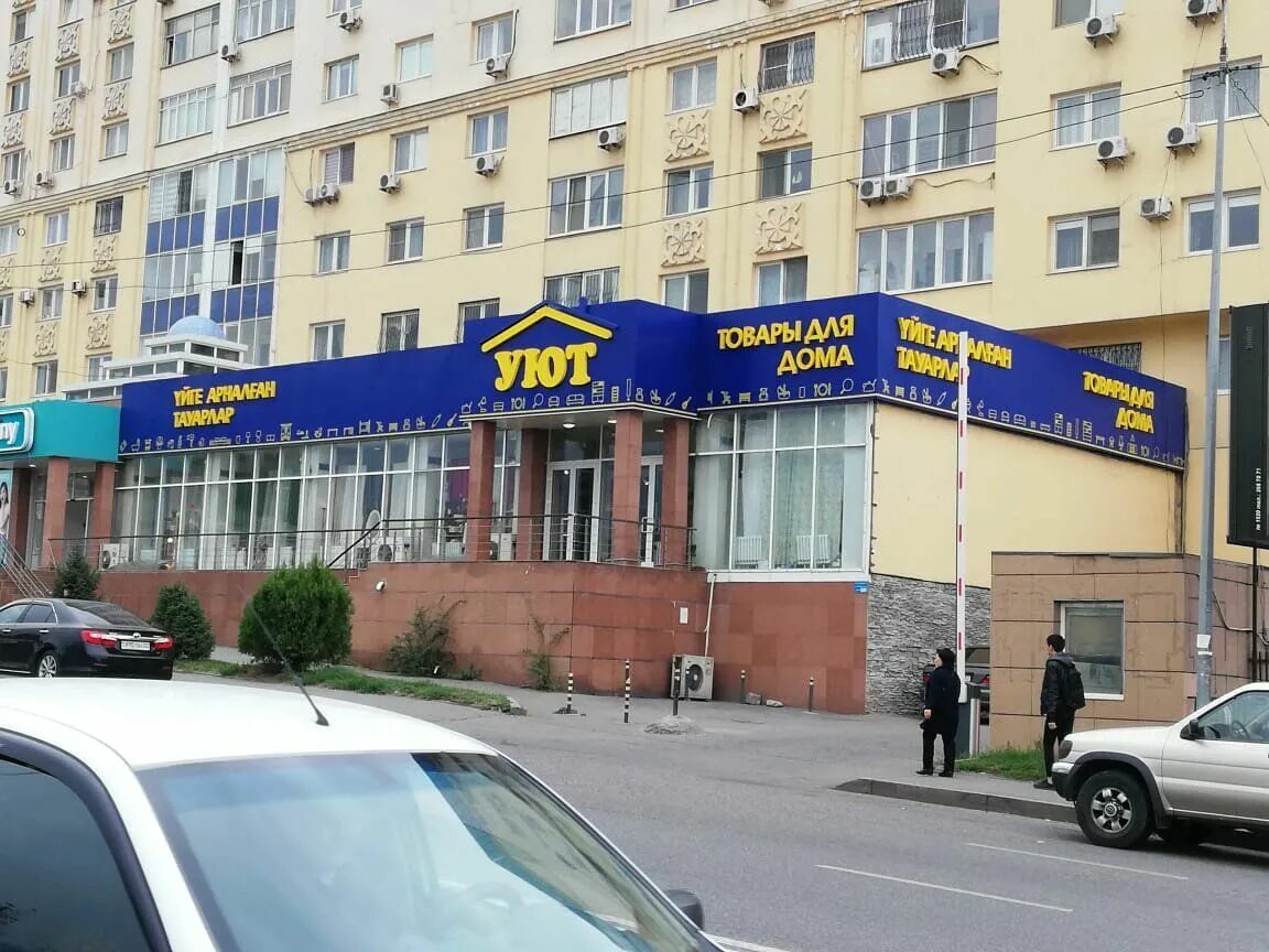 Больше не работает: Уют, магазин мебели, Иркутск, Зимняя улица, 1 Яндекс Карты