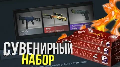 Сувенирные наборы кс
