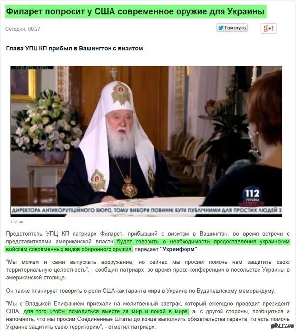 Роль патриарха филарета в управлении