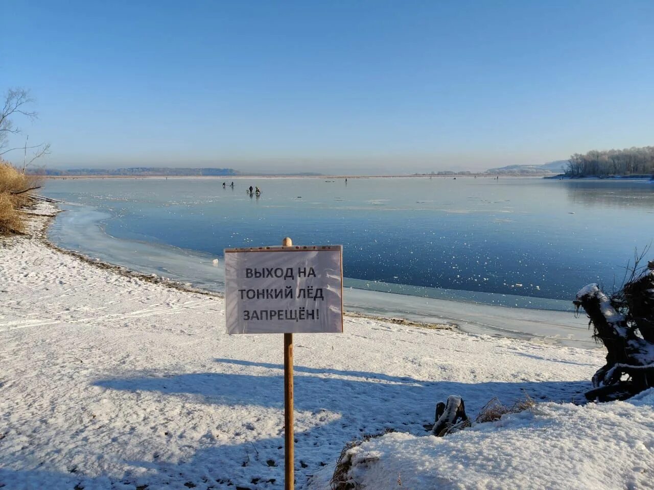 Песня за тобой пойду по тонкому льду. Тонкий лед. Тонкий лёд на реке. Тонкий лед картинки. Осторожно тонкий лед картинки.