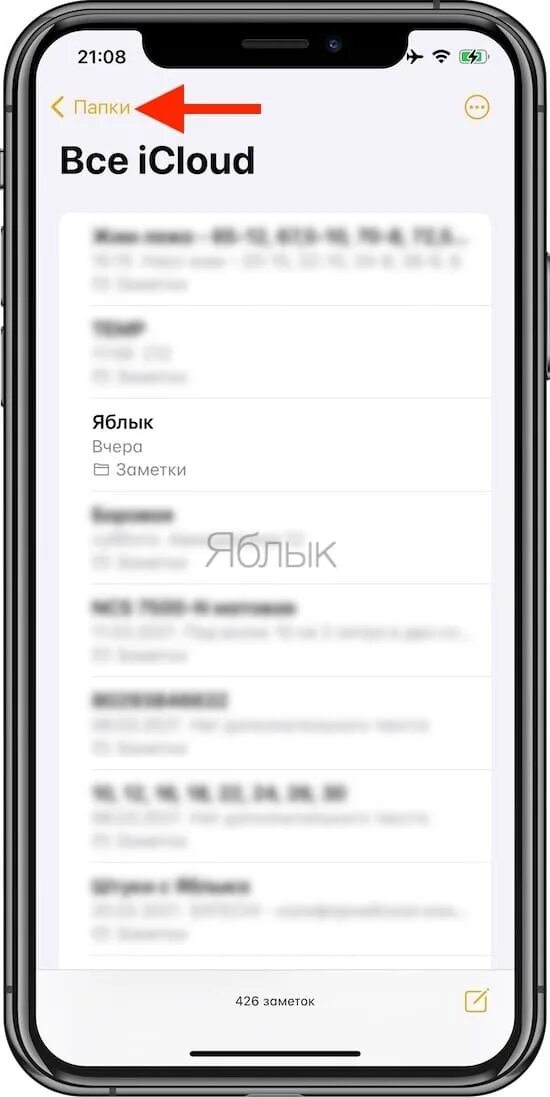 Приложение удаляет заметки. Восстановить удаленные заметки на айфоне. Как восстановить удаленную заметку на айфоне. Как вернуть удаленные заметки на iphone. Как вернуть удаленную заметку на айфоне.