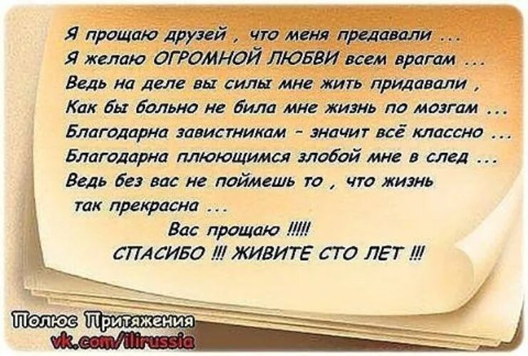 Высказывания о предательстве друзей. Стихи о предательстве близких людей. Стих про друзей предателей. Стихи о предательстве друзей. Прости афоризмы