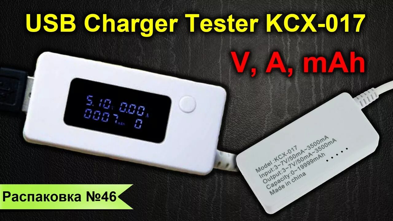 Usb тестер как пользоваться. Тестер kcx-01. kcx-017. тестер универсальный usb kcx-017. kcx bt010.