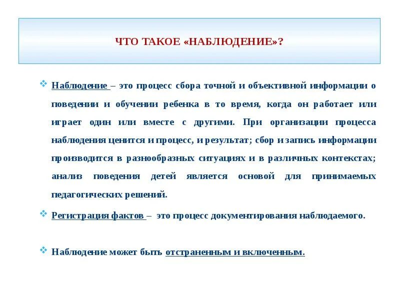 Наблюдение. Объективное наблюдение. Объективное время наблюдения это. Произведения на тему наблюдательность. Что открывает наблюдательность человеку сочинение