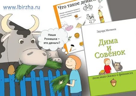 Сказка диму