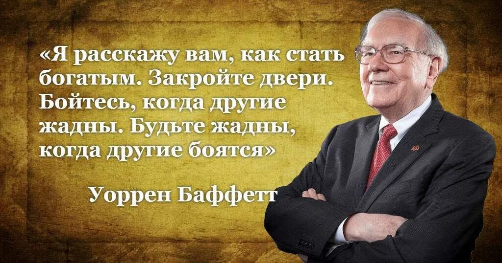 Выражения богатых людей