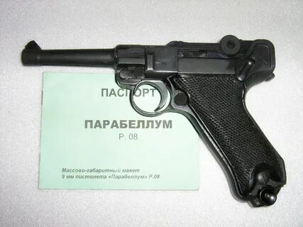 Характеристика парабеллума