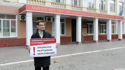 Разрушение образования