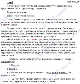 Далеко далеко раскинулось поле