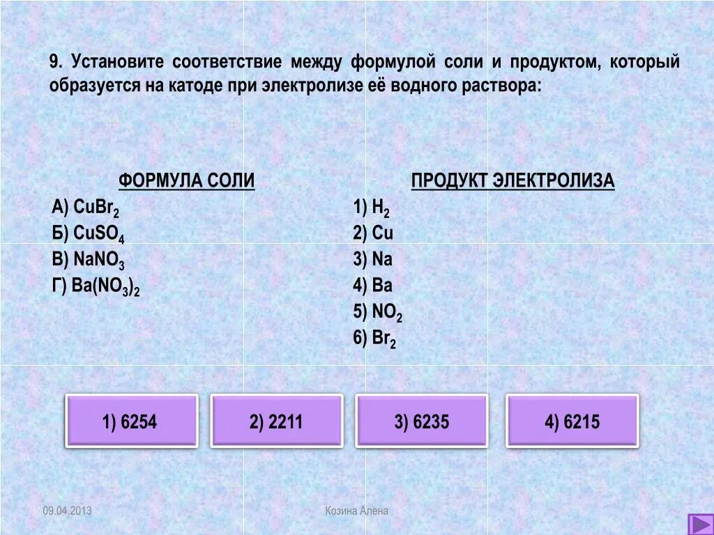 Установите соответствие между началом и окончанием. Nano3 электролиз. Nano3 электролиз водного раствора. Формула соли продукты электролиза. Nano3 продукты электролиза.