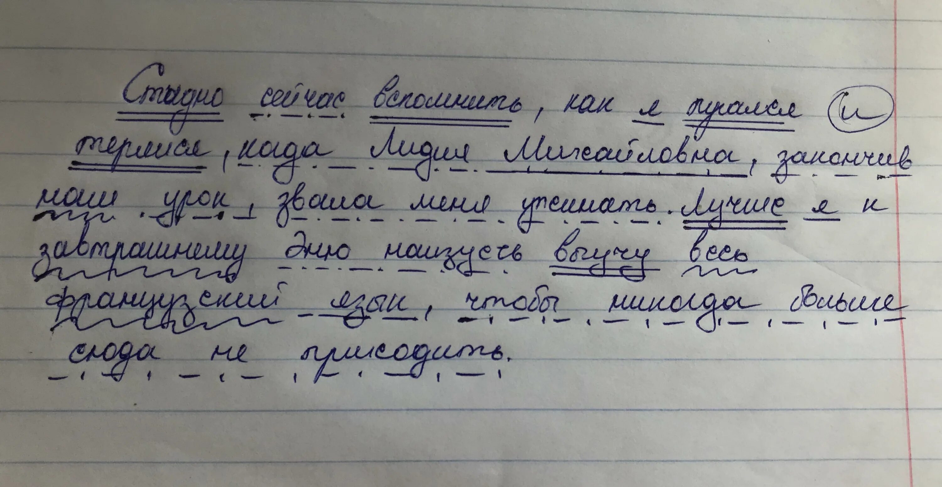 Пришло синтаксический разбор. Стыдно сейчас вспомнить как я пугался синтаксический разбор. Синтаксический разбор ящерицы пугаются и сбрасывают. Меня окликнули предложение синтаксический разбор. Схема предложения стыдно сейчас вспомнить как я пугался.