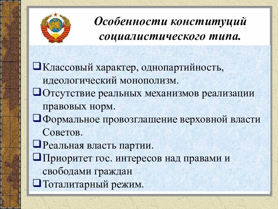 Конституция тоталитарных стран это конституция. Основные этапы развития конституционного развития россии. Конституция тоталитарных стран это конституция. Конституция 1936. Конституция тоталитарных стран это конституция.
