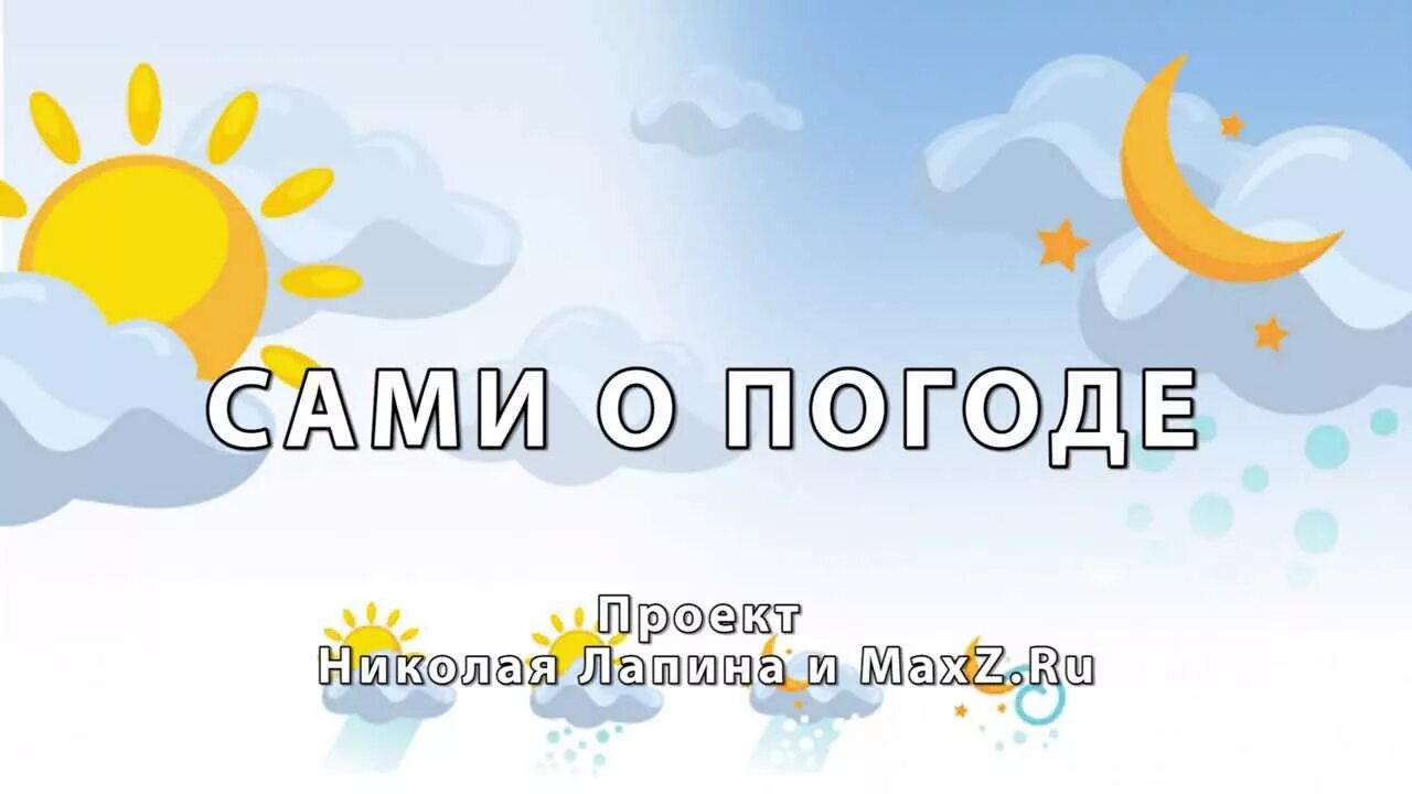 Прогноз погоды в асбесте на 10 дней