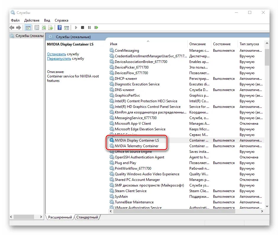 Не открывается панель управления nvidia windows 10. Вертикальная синхронизация видеокарты. панель управления nvidia пропала. как открыть панель управления нвидиа на виндовс 10. вертикальный синхроимпульс nvidia.