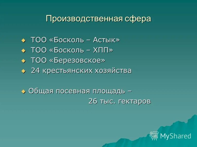 Логотип сфера холода. Тоо. Понятие звука для детей. Инженер на стройке. Тоо сфера.