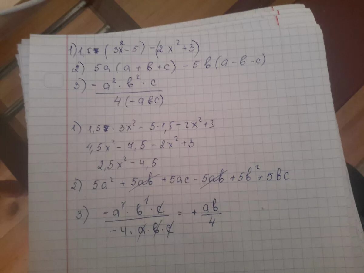 У 7 6х б. 2+2. Упростите выражение 3 4х+2 -5. 1,5a + (2,3a - (1,5 + 3a)). 2 2/3-3 5/9.