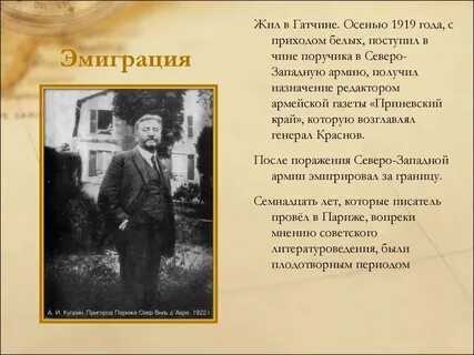 Осень 1919