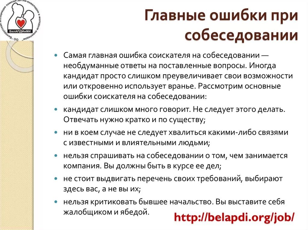 Вопросы при приеме на работу и ответы. Вопросы при собеседовании. Собеседование при приеме на работу вопросы и ответы. Вопросы на собеседовании при приеме на работу. Вопросы на собеседовании при приеме.