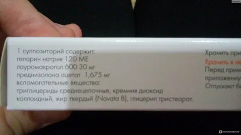 Гепатромбин г или постеризан что лучше