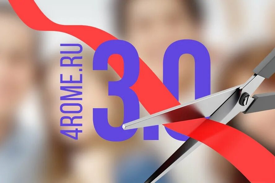 Мы запустили новый сайт. Создание нового сайта. Новинки на сайте. Встречайте новый сайт. Новый.