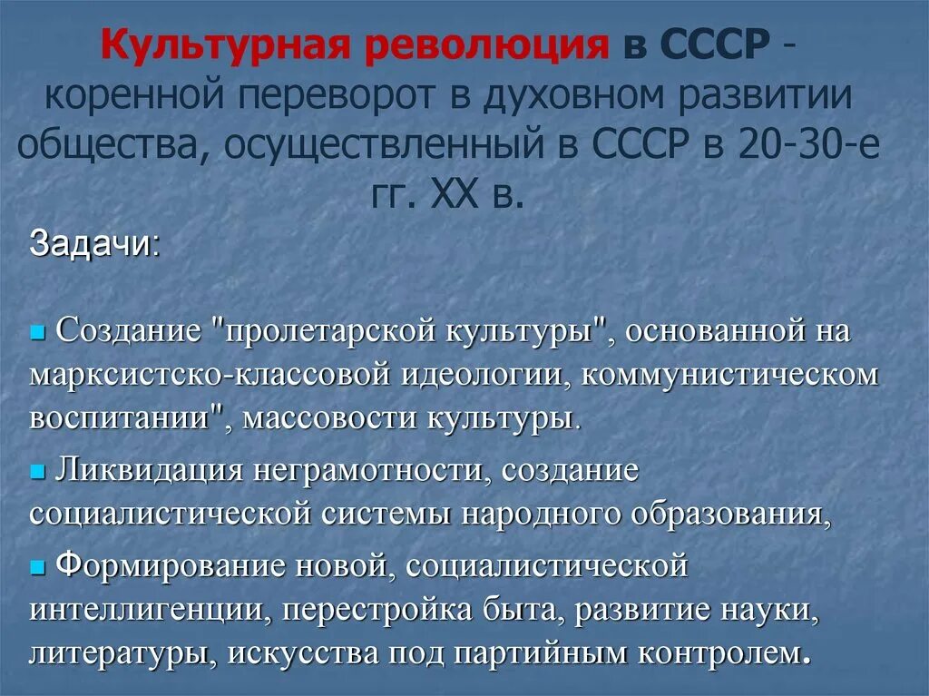 Социально культурное развитие в ссср