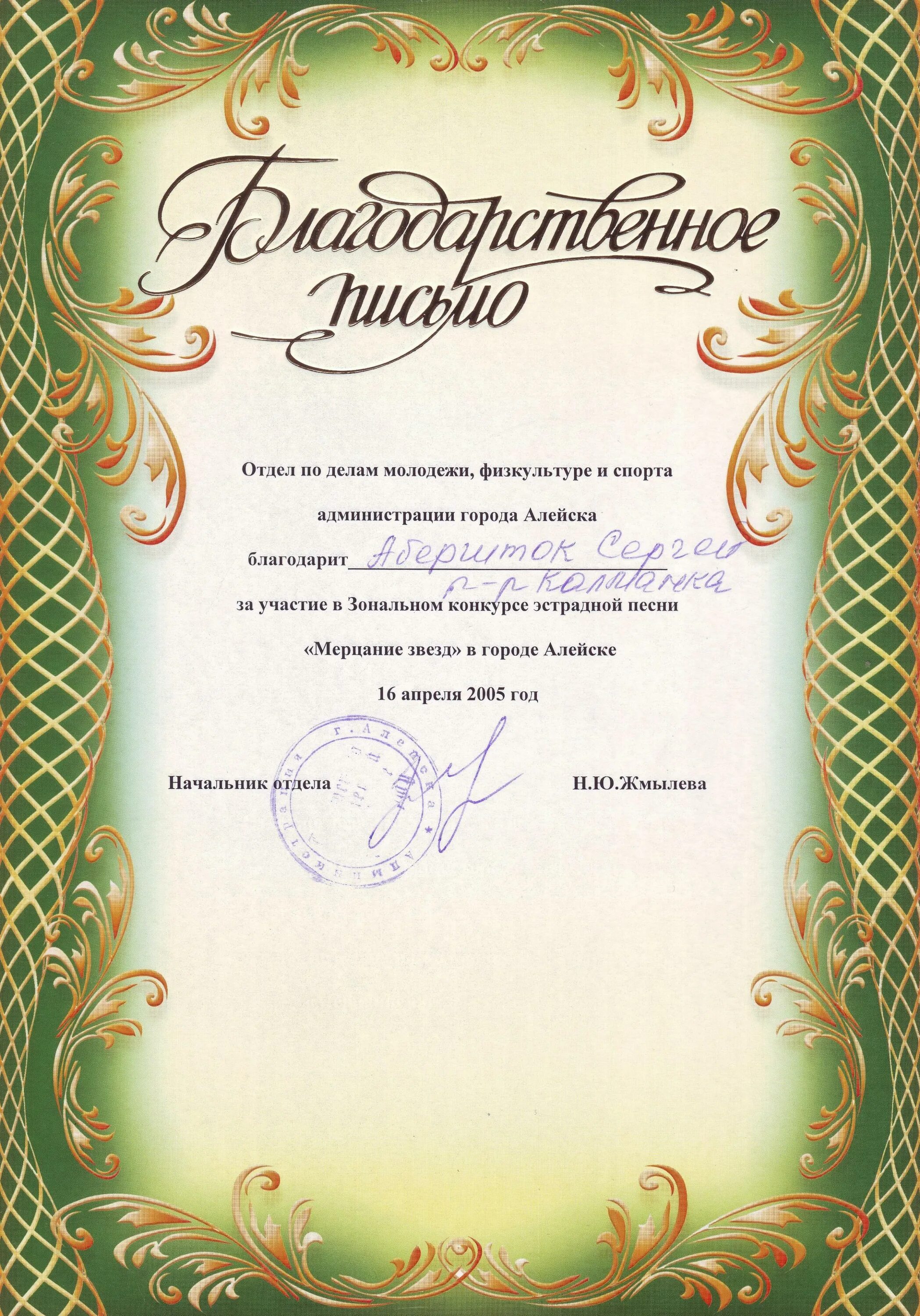 благодарность родителям. благодарность коллективу детского сада. благодарность ролителя. благодарность департамента образования. ,kfujlfhcndtyyjt gbcmvj pf exfcnbt d vthjghbznbb.