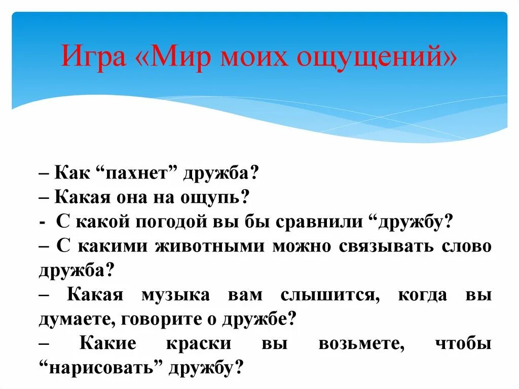 Энтин про дружбу. Стихи о дружбе. Литературное чтение 1 класс энтин про дружбу. Про дружбу энтин 1 класс. Литературное чтение 1 класс энтин про дружбу.