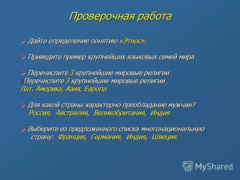 понятия и этнос сходны поэтому