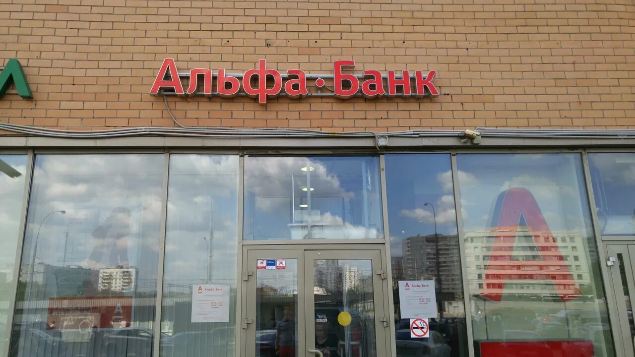 Альфа-Банк, bank, Krasnoyarsk, Mira Avenue, 10 - Yandex Maps