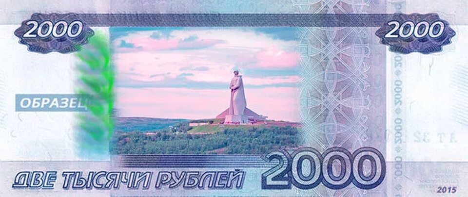 3000 рублей россии. 4000 Рублей купюра. Купюра 2000. Купюра 2000 рублей. Банкнота 4000 рублей.