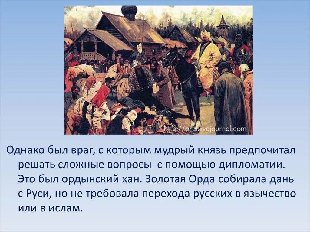 Налог золотой орды. Что такое дань Хан Золотая Орда. Золотая Орда собирает дань.