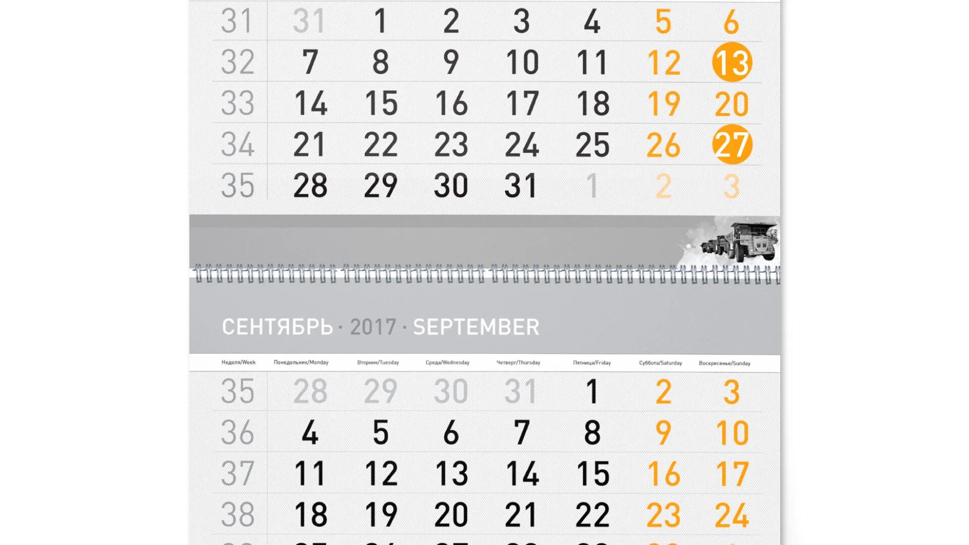 Кто такие численники. Календарь численник. Дизайнерские сетки для календарей. Календарная сетка квартальная. Календарный блок дизайн.