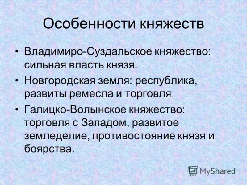 Была сильная власть князя