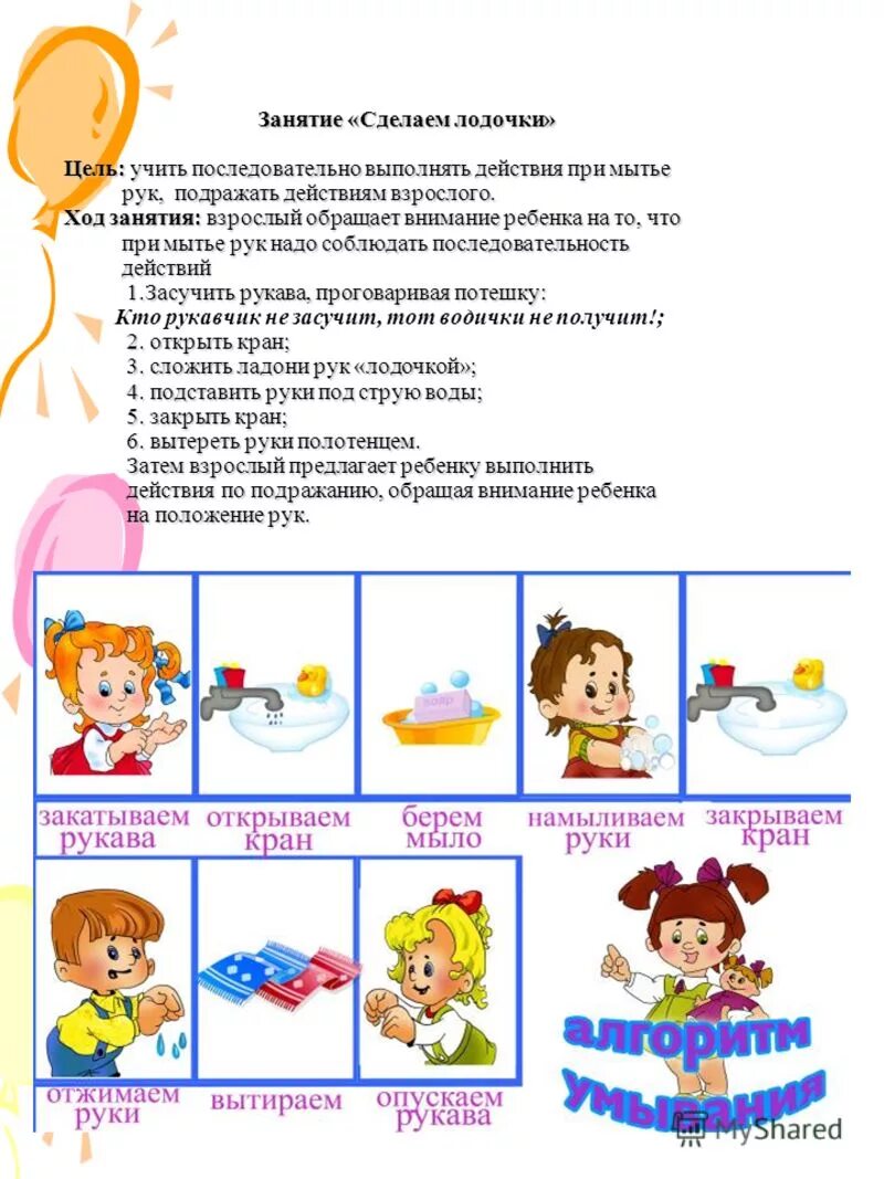 Кто должен мыть ребенка