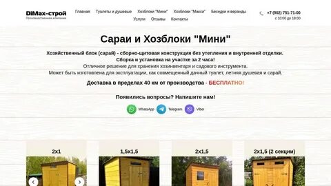 Тул строй