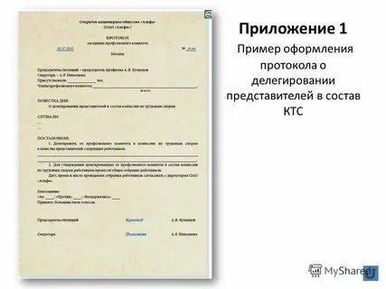 Комиссия по трудовым спорам исполнительный лист