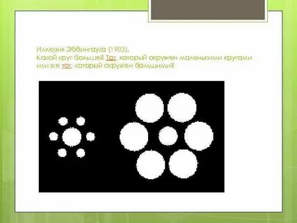 Какой из кругов самый большой