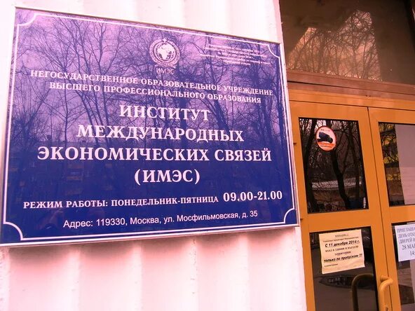 екб университеты международные отношения. имс институт международных связей. институт международных связей логотип. минсоцзащиты республики бурятия. институт международных экономических связей логотип.