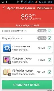 Очистить кэш на орро