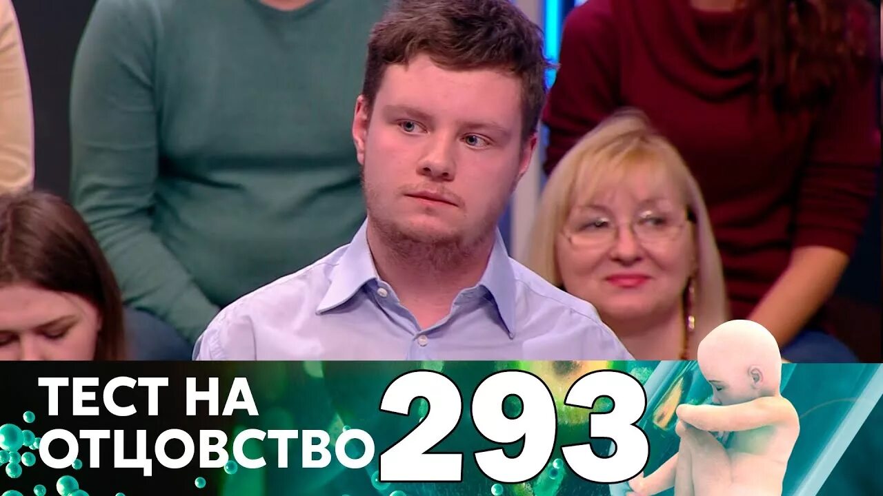 Подкидыш тест на отцовство читать. Тест на отцовство на домашнем. тест на отцовство заставка. тест на отцовство на домашнем 2025. судебное шоу тест на отцовство 2025 год.