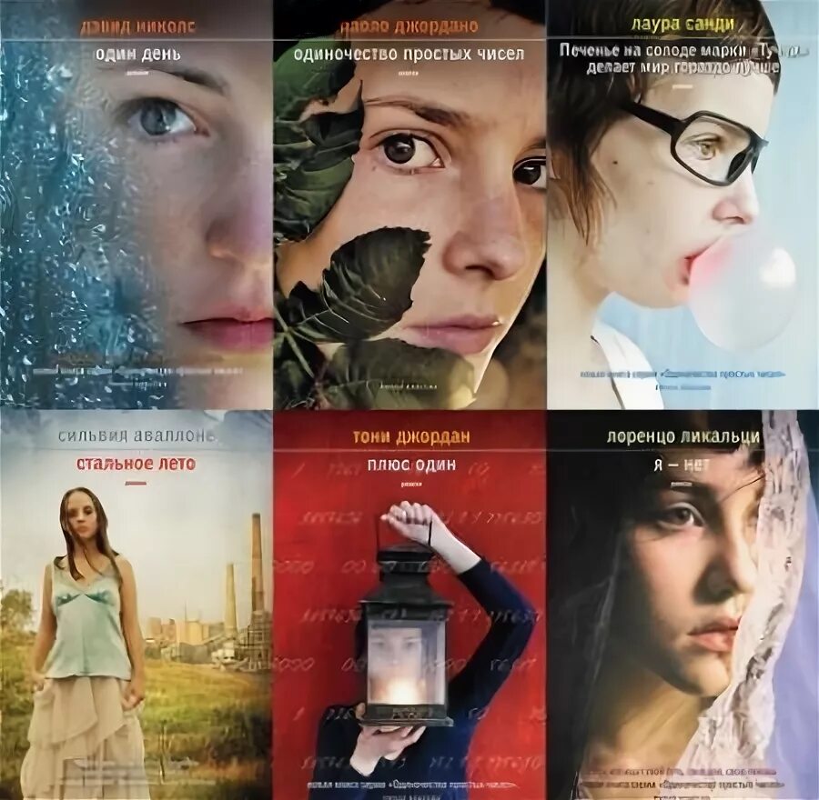Число одиночества