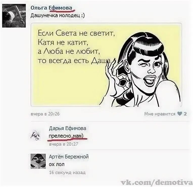 Если света не светит катя не. Если люба не любит света не светит. Если света не светит. Катя не катит света. Катя не катит света не светит продолжение.