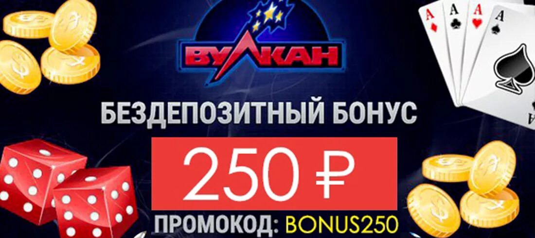 CLUBNIKA Casino бездепозитный промокод. Бездепозитные бонусы казино. Бонусы за регистрацию. Промокоды казино.