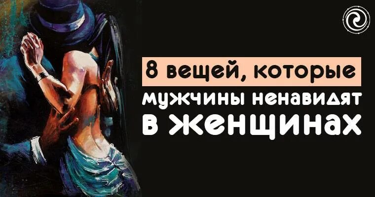 Мужчина ненавидит женщину. Мужчины которые ненавидят женщин. Женщина которая ненавидит мужчин называется. Как называется мужчина который ненавидит женщин. Презираю мужчин