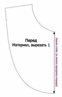 Выкройка манишки