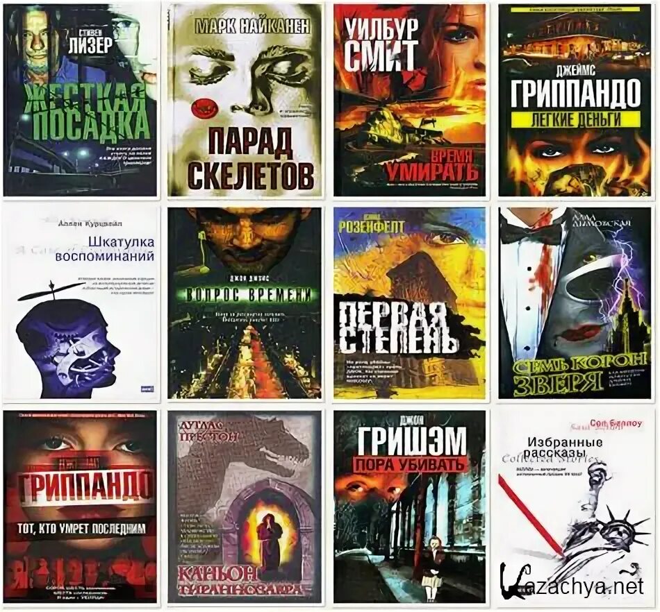 Сборники книг формата fb2. Книги детективы триллеры. серия книг антология. русский бестселлер книги. детектив книги 2002.