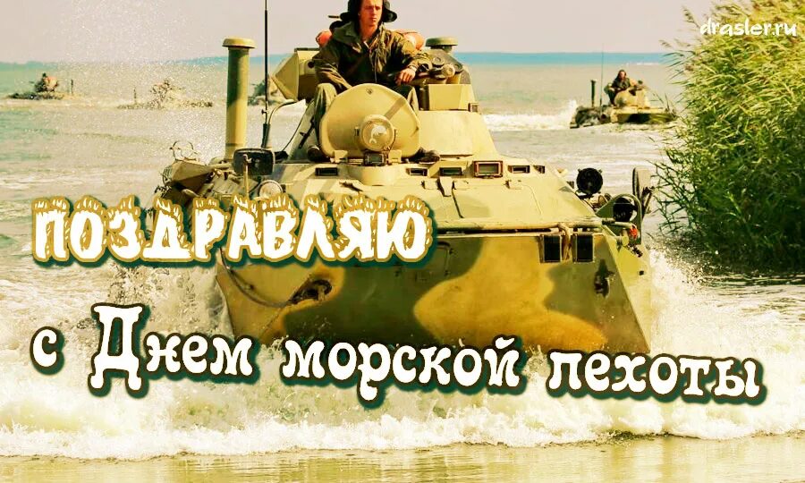открытка с днем морского пехотинца. день морской пехоты. открытка с днем морского пехотинца. день морской пехоты. день морской пехоты.